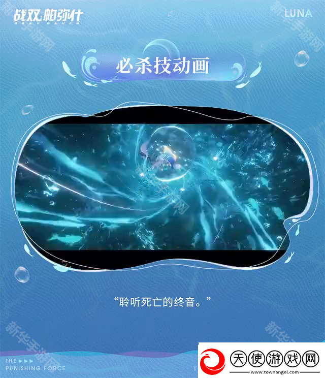 战双帕弥什露娜终焉璃蓝眸转怎么获得