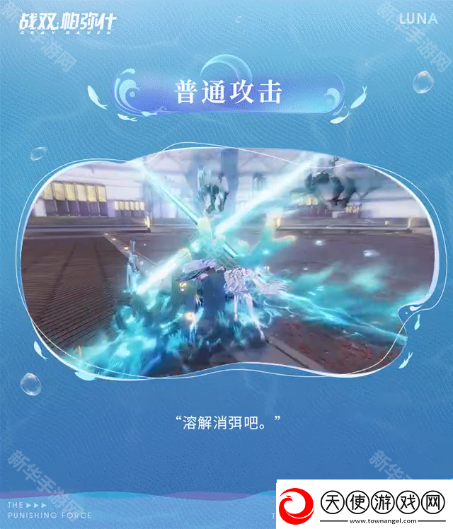 战双帕弥什露娜终焉璃蓝眸转怎么获得