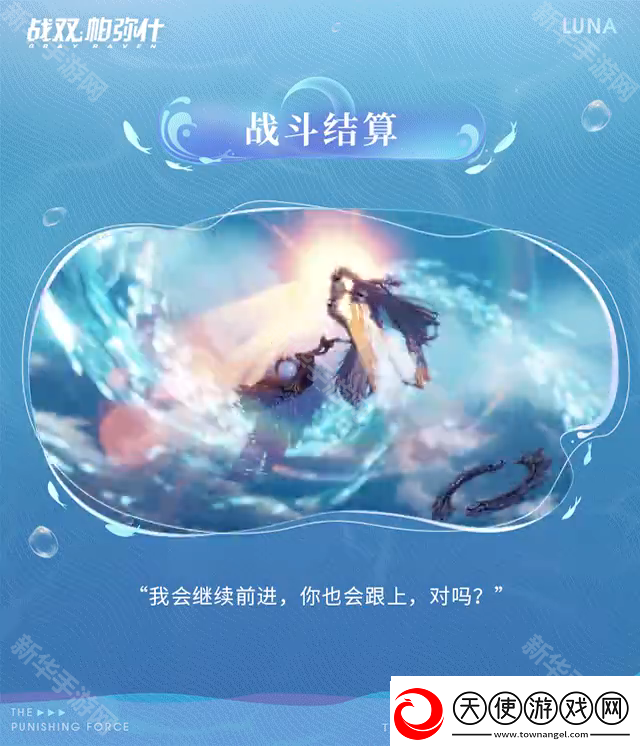 战双帕弥什露娜终焉璃蓝眸转怎么获得