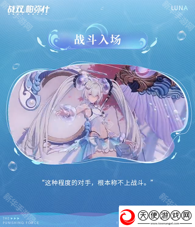 战双帕弥什露娜终焉璃蓝眸转怎么获得