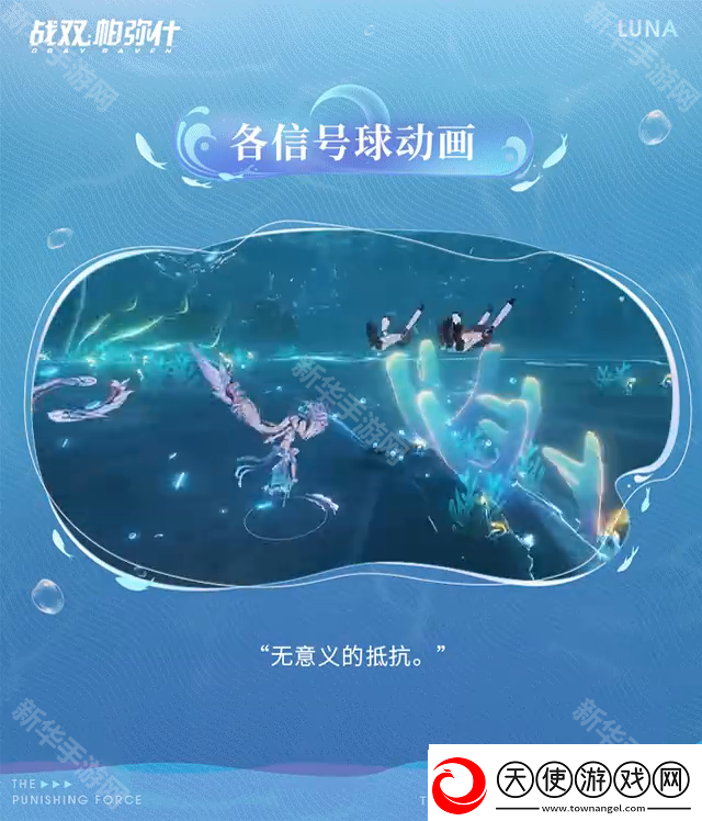 战双帕弥什露娜终焉璃蓝眸转怎么获得