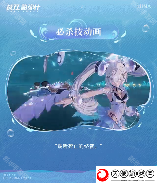 战双帕弥什露娜终焉璃蓝眸转怎么获得