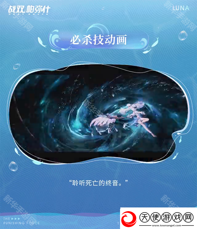 战双帕弥什露娜终焉璃蓝眸转怎么获得