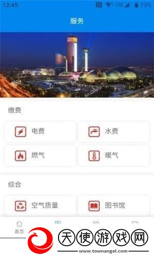爱槐荫app下载安装