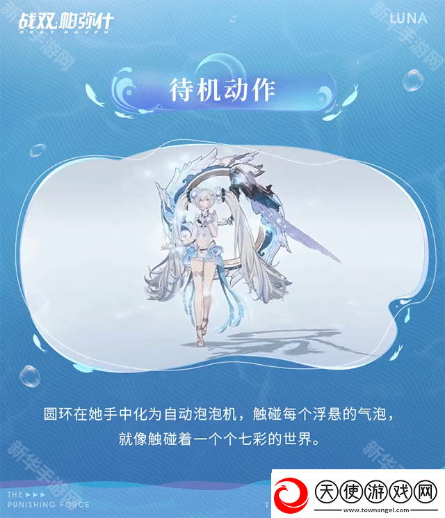 战双帕弥什露娜终焉璃蓝眸转怎么获得