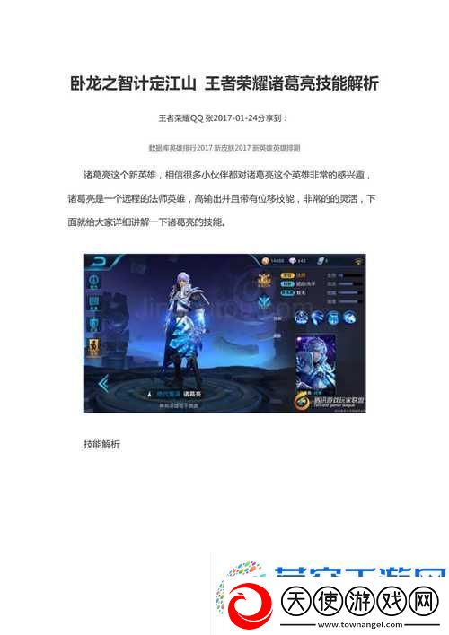 王者荣耀