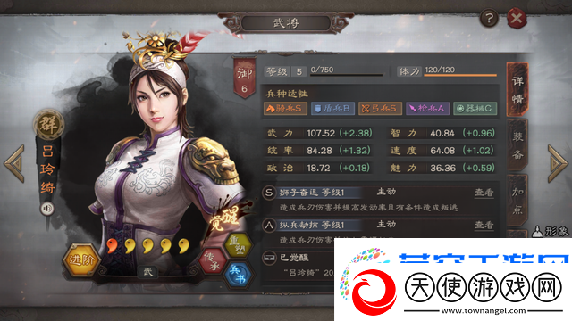 三国志战略版蔡文姬