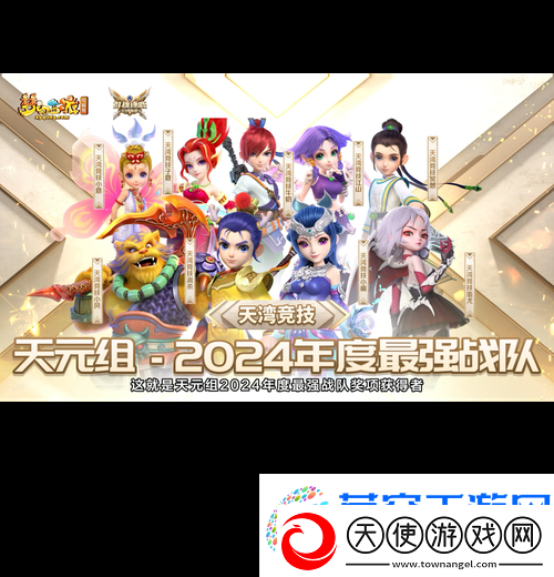 西游新纪元