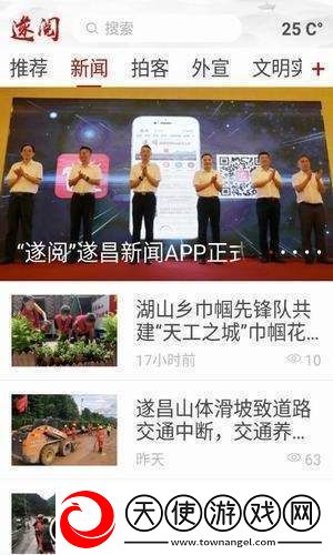 遂阅最新版app下载安装