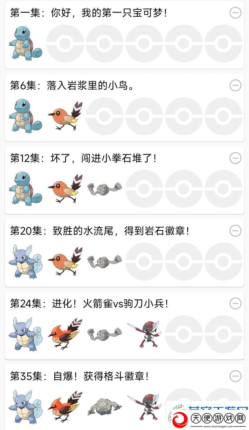 口袋妖怪复刻版深度探索