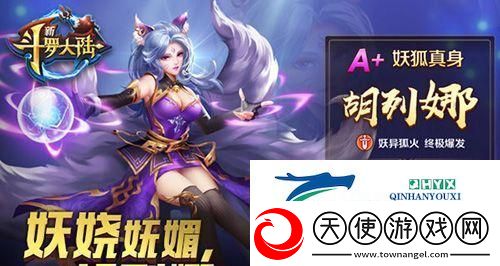 斗罗大陆2敏攻魂师攻略