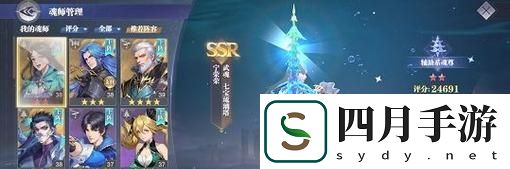 斗罗大陆2敏攻魂师攻略