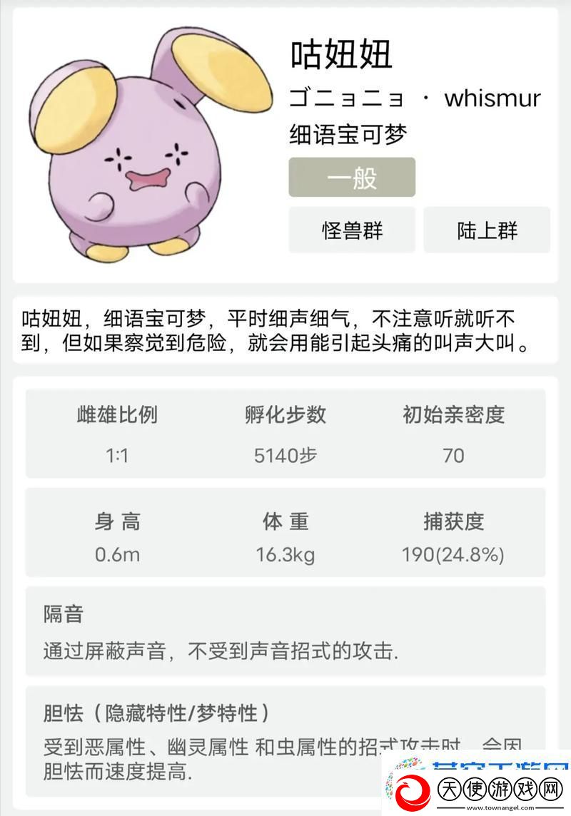 口袋妖怪复刻版深度探索