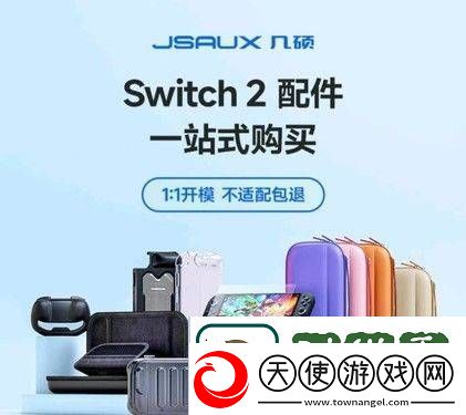 京东首发Switch