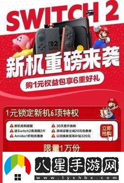 京东首发Switch