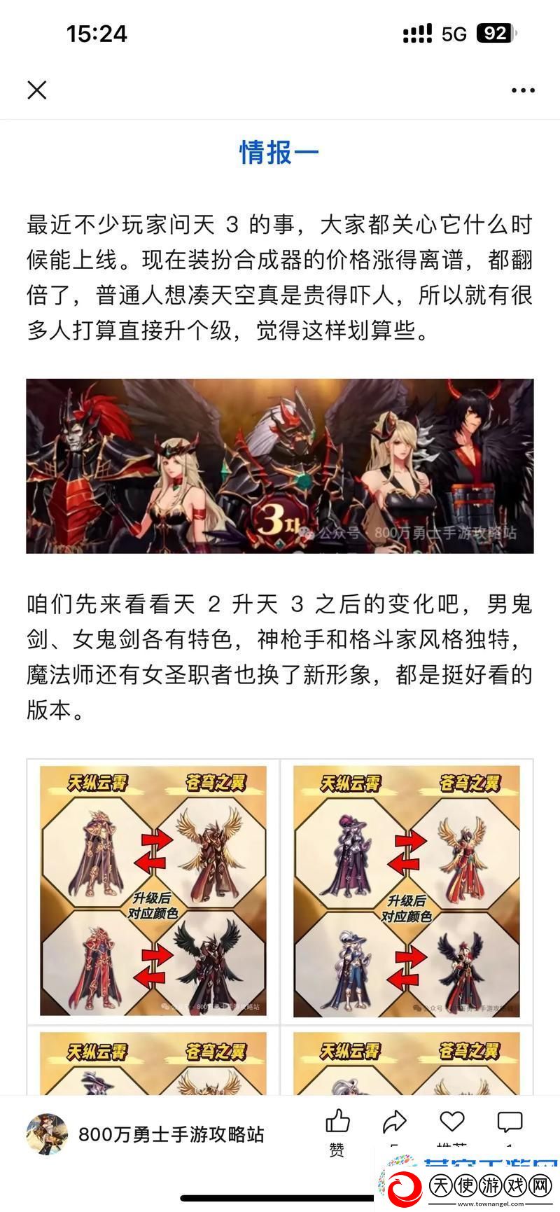 DNF副本探索