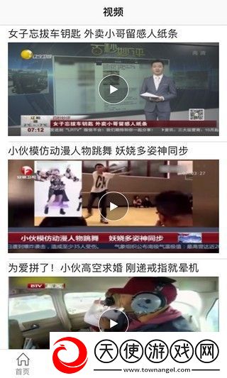 魅力端州app下载安装