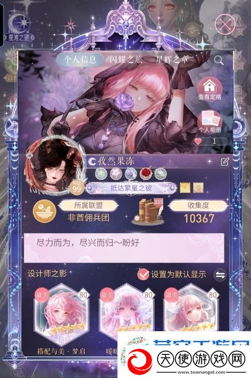 崩坏三蔷薇之约全攻略