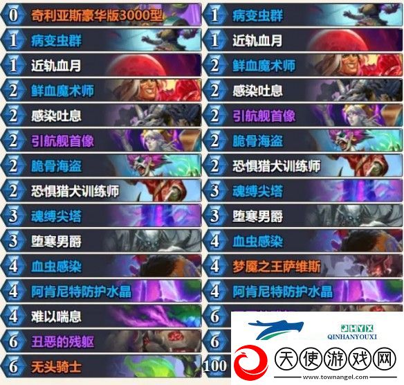 炉石传说梦境新配方乱斗攻略
