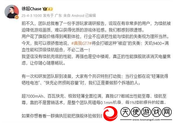 真我GT7性能旗舰亮相