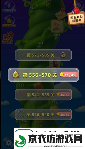 开心消消乐如何查看哪些关卡是一星