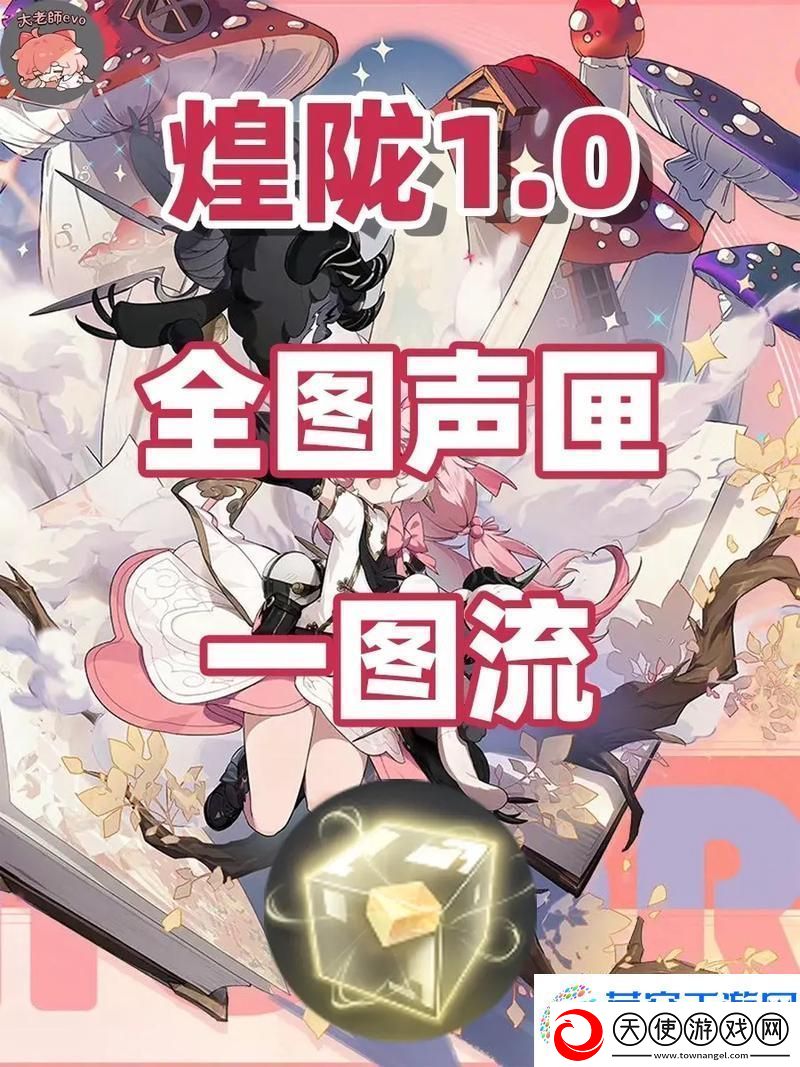 鸣潮探索之旅