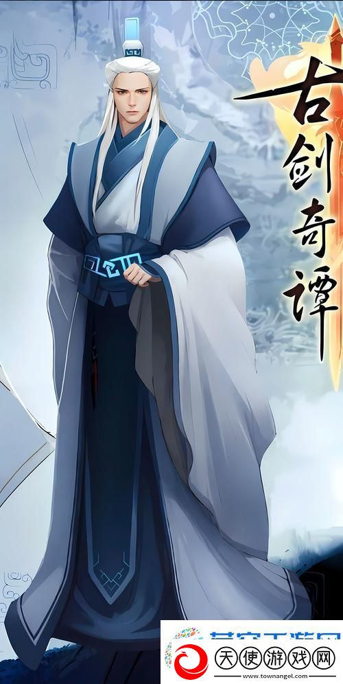 古剑奇谭2紫胤真人位置揭秘与剧情深度剖析