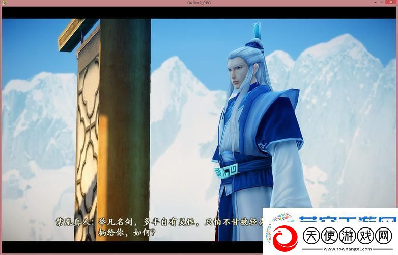古剑奇谭2紫胤真人位置揭秘与剧情深度剖析