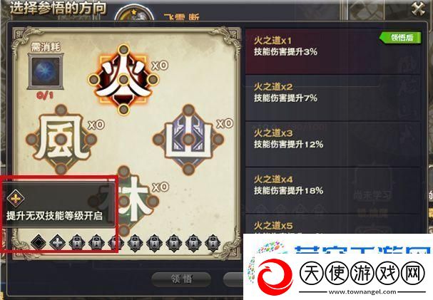 天谕手游无双悟道功能全解析