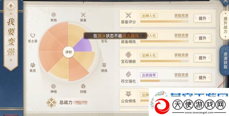 天谕手游无双悟道功能全解析