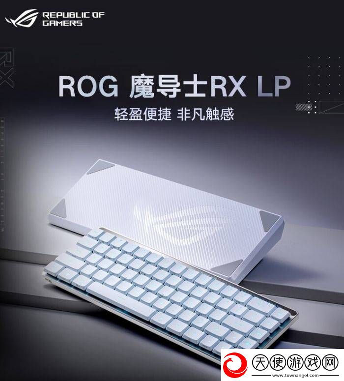 FPS游戏高手必备!三款ROG游戏键盘助你精准制胜