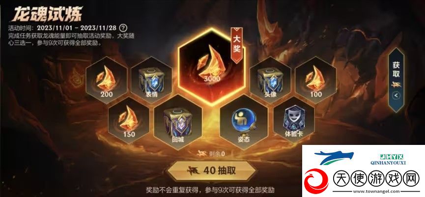 英雄联盟手游11月龙魂商店更新了什么