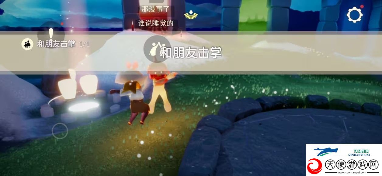 光遇11.8任务攻略