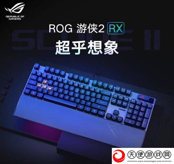 FPS游戏高手必备!三款ROG游戏键盘助你精准制胜