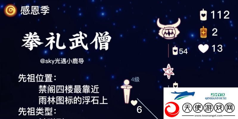 以光遇感恩欢庆使者兑换图攻略