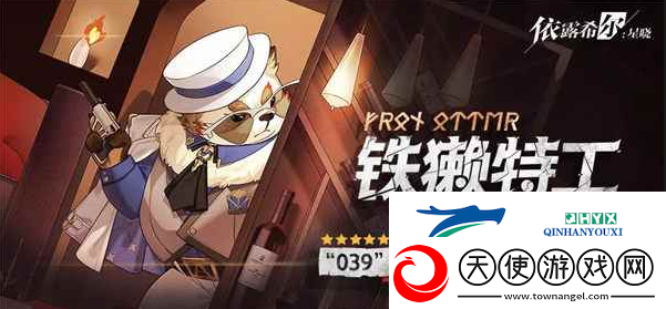 依露希尔星晓艾隆怎么获取
