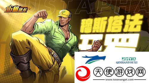 爷青回！正版IP授权手游街机恐龙官开启预约！