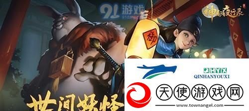 神都夜行录白无常毕业阵容搭配指南