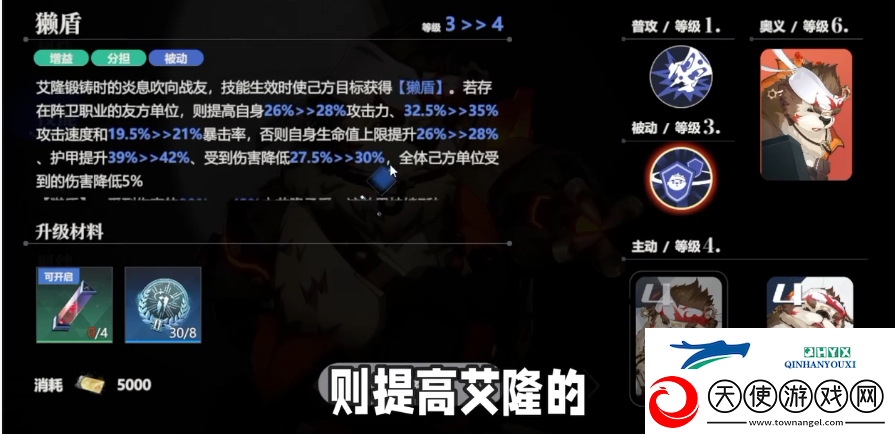 依露希尔星晓艾隆怎么获取
