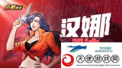 爷青回！正版IP授权手游街机恐龙官开启预约！