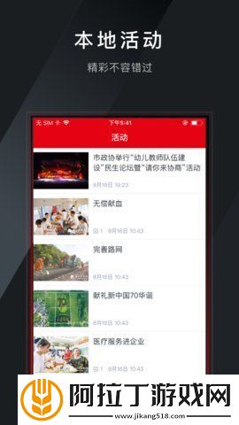 多娇江山app下载