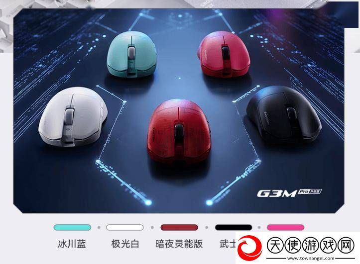 漫步者G3M