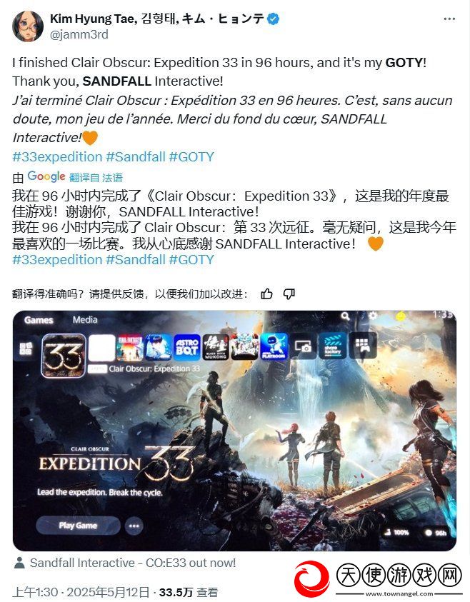 剑灵制作人金亨太力赞33号远征队是今年最喜欢的游戏