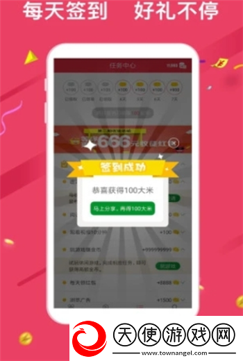 米来资讯app下载