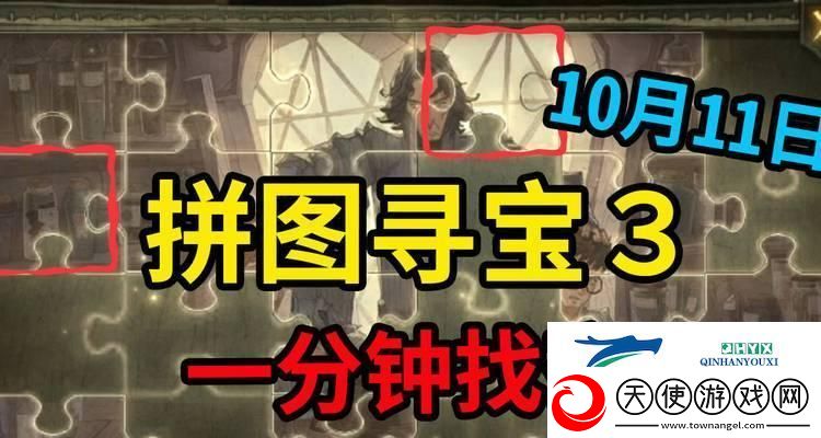 哈利波特魔法觉醒图书馆拼图收集攻略