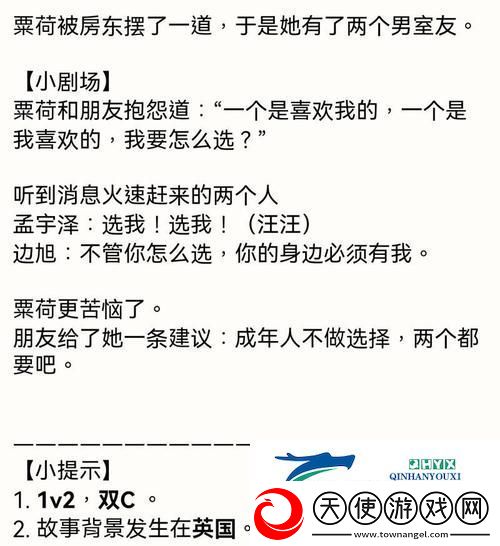 限定室友