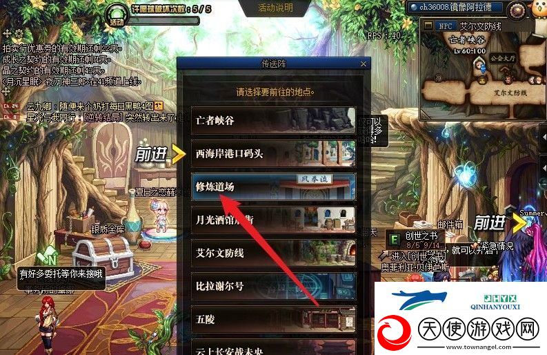dnf希曼斯特拉在哪