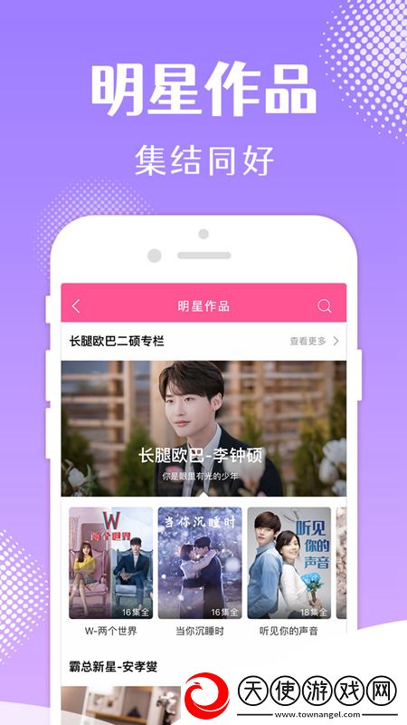 恋臀者吧共创测试版下载，恋臀者吧稳定版团战不掉线下载v6.7.4手机版