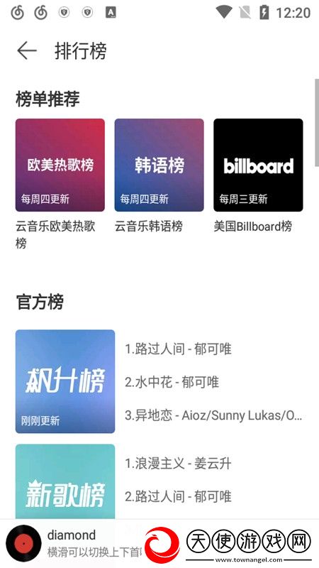 1800df东方影视库时装随便换版下载，1800df东方影视库拿捏了策略版下载v7.3.20最新版