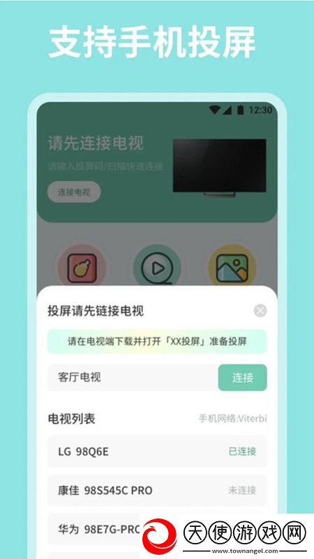 将圣女改造成奶牛的小说h登录送SSR版下载，将圣女改造成奶牛的小说hQ萌卡通治愈版下载v1.1安卓版